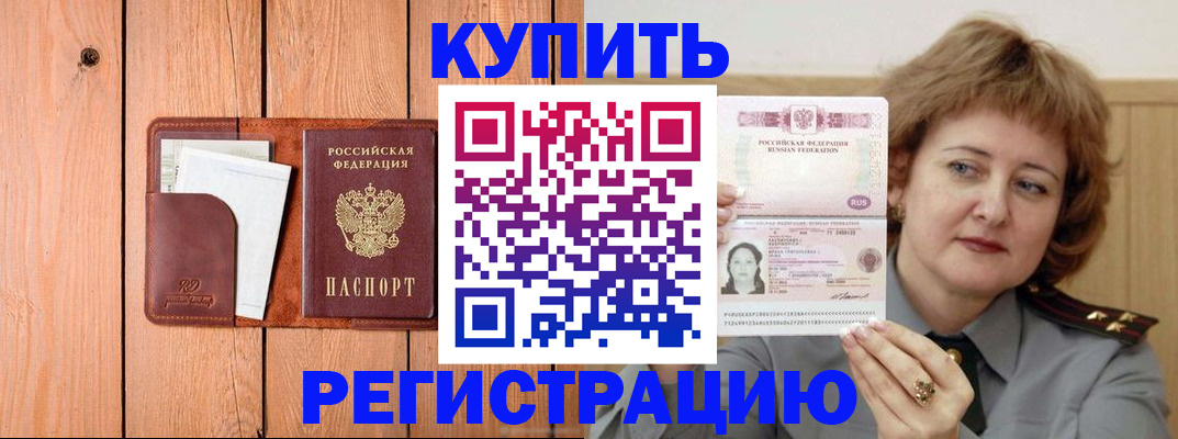 прописка паспорт в Урус-Мартане