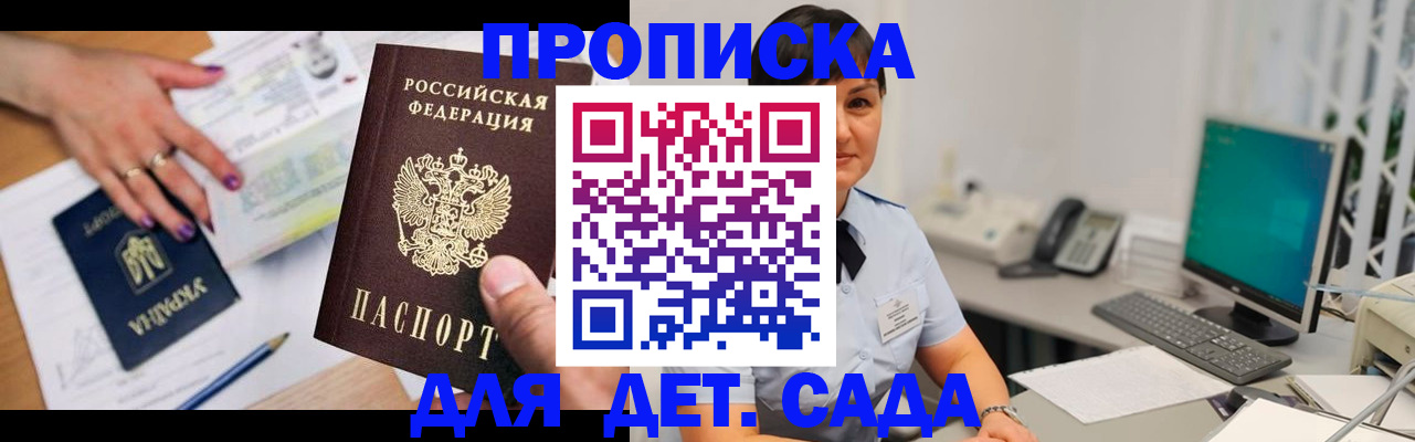 прописка законно в Урус-Мартане