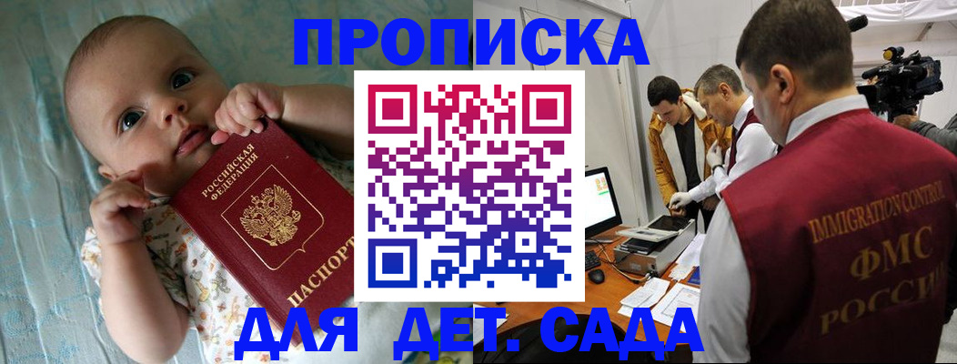 пропишу в квартире в Урус-Мартане