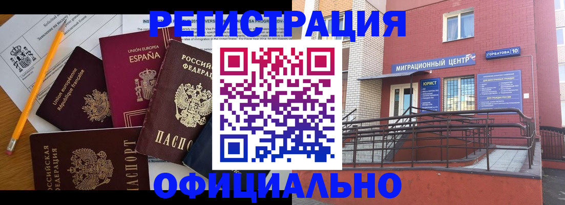 найти адрес прописки в Урус-Мартане