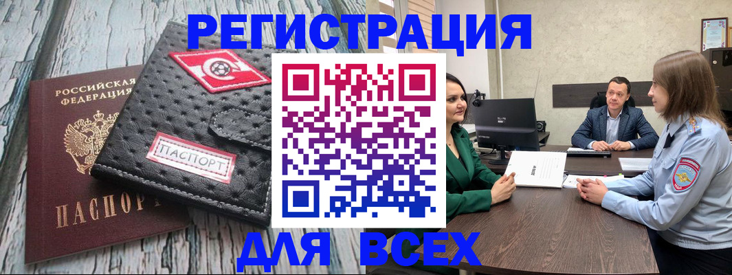 временная регистрация законно в Урус-Мартане