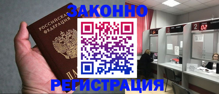 прописка для кредита в Урус-Мартане