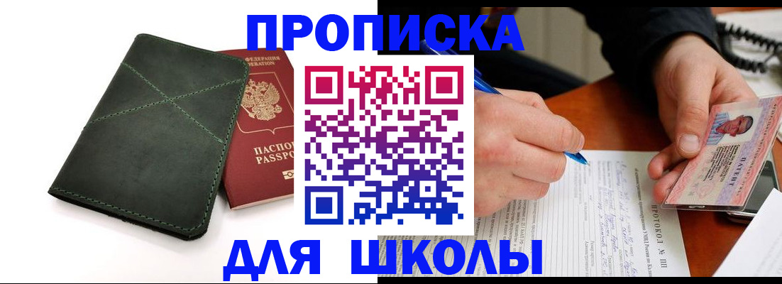 прописка в квартире в Урус-Мартане