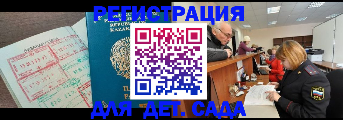 прописка гарантия в Урус-Мартане