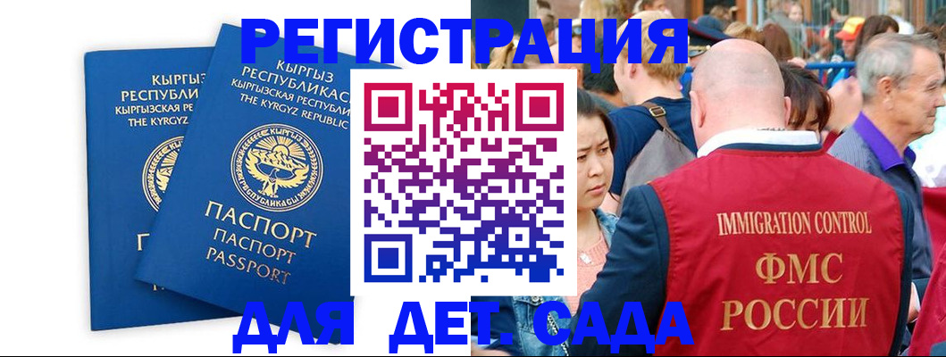 временная регистрация законно в Урус-Мартане